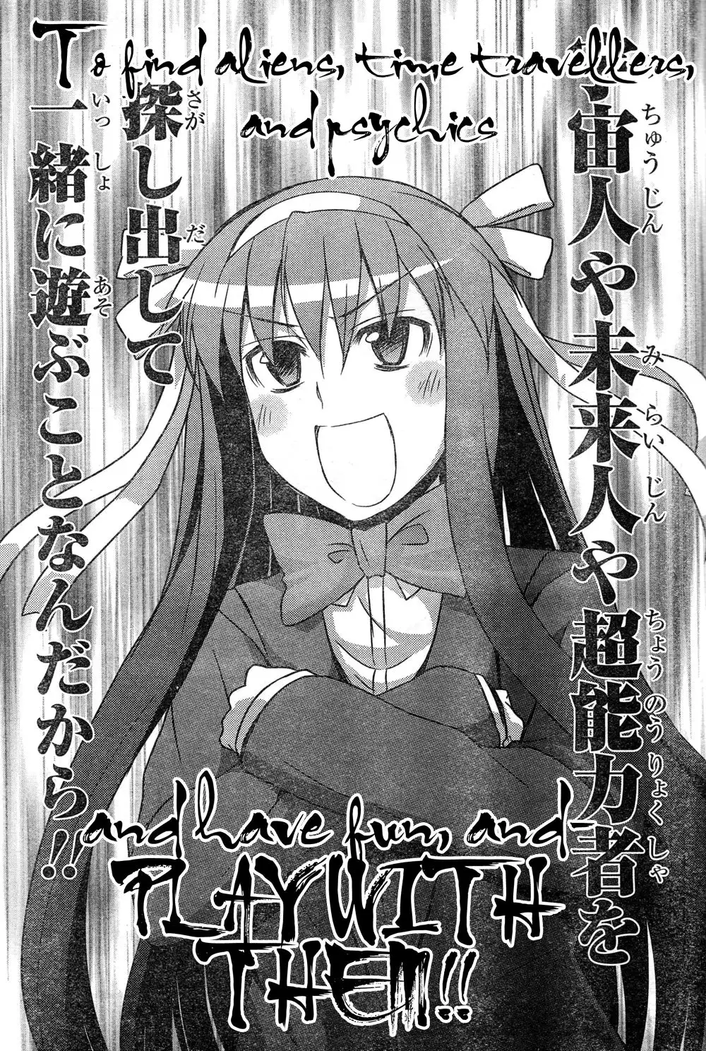 Nagato Yuki-chan No Shoushitsu Chapter 8 24